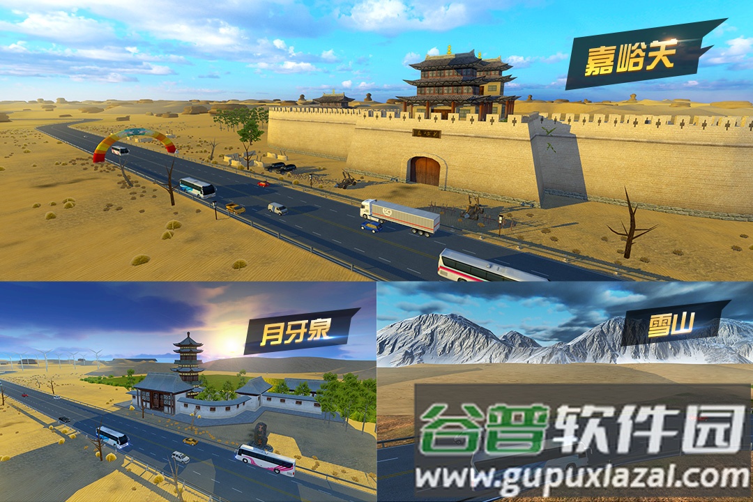 遨游城市九游版截图4