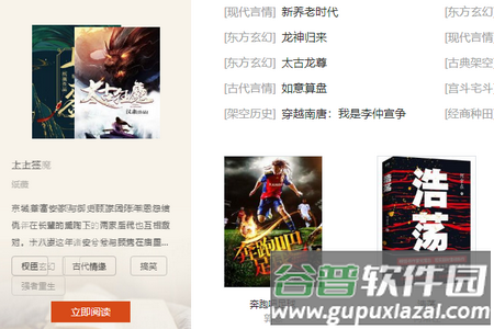 书旗小说最新版