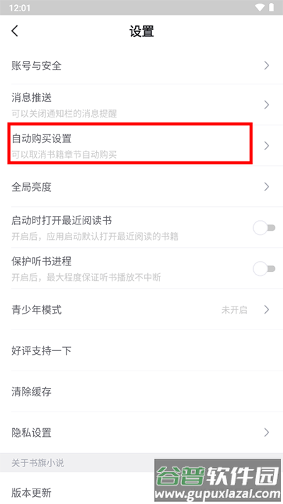 书旗小说最新版