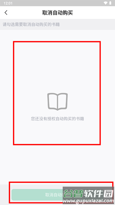 书旗小说最新版