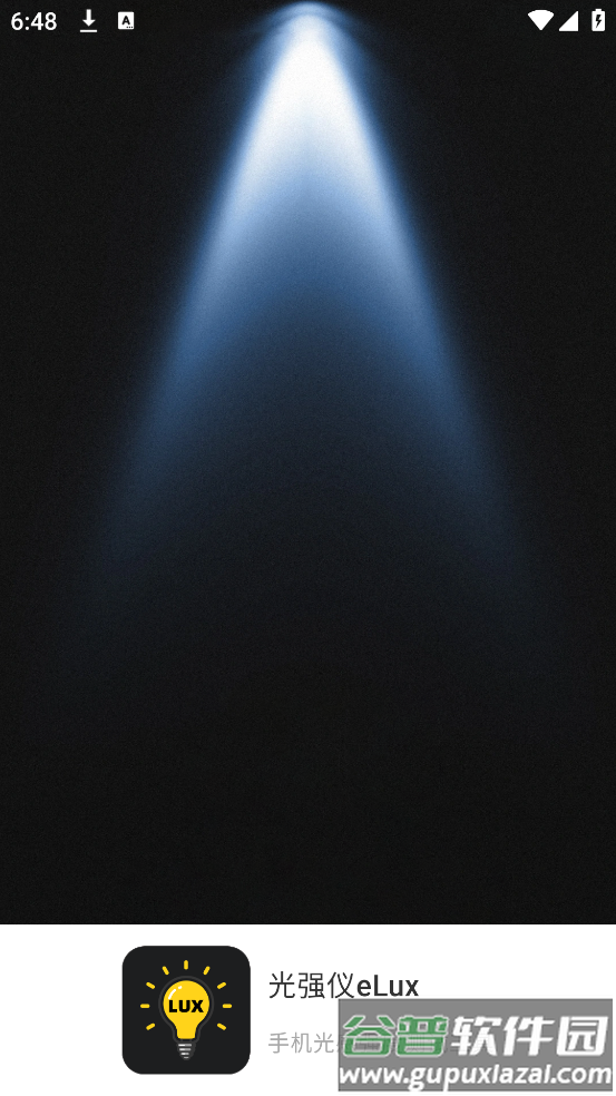 光强仪eLux软件截图4