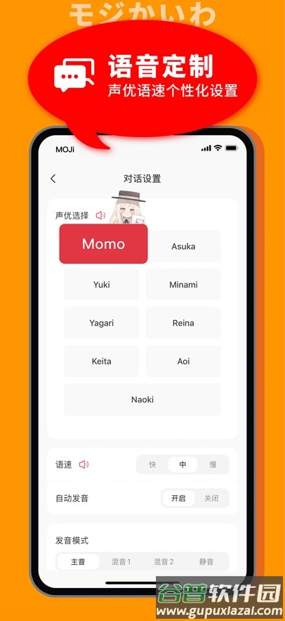 MOJi会话app截图4