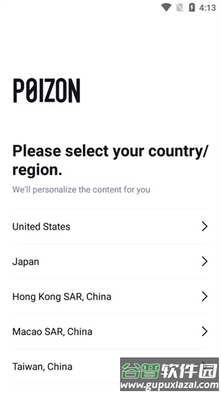 得物国际版POIZON