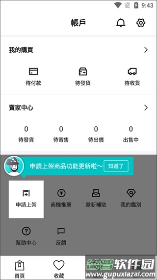 得物国际版POIZON