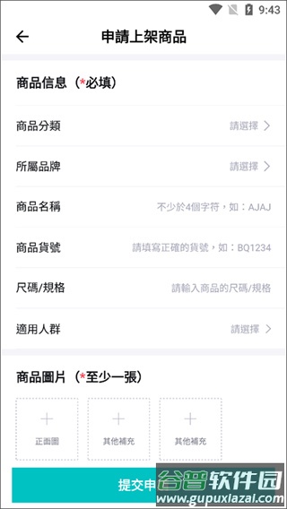 得物国际版POIZON