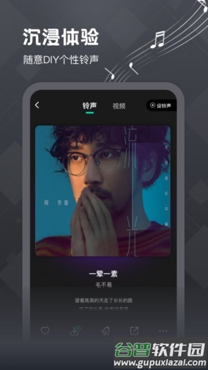 酷宝铃声app手机版截图3