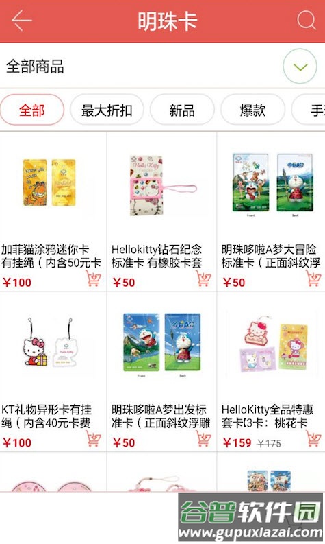 优生活app官方版截图4