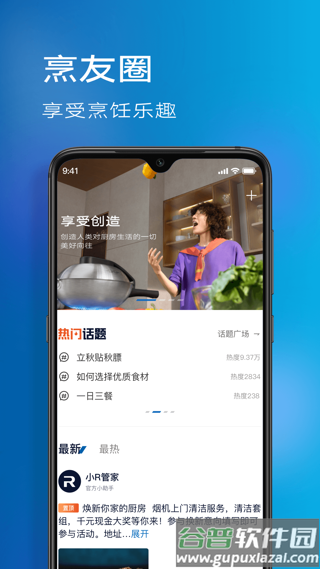老板食神官方下载截图3