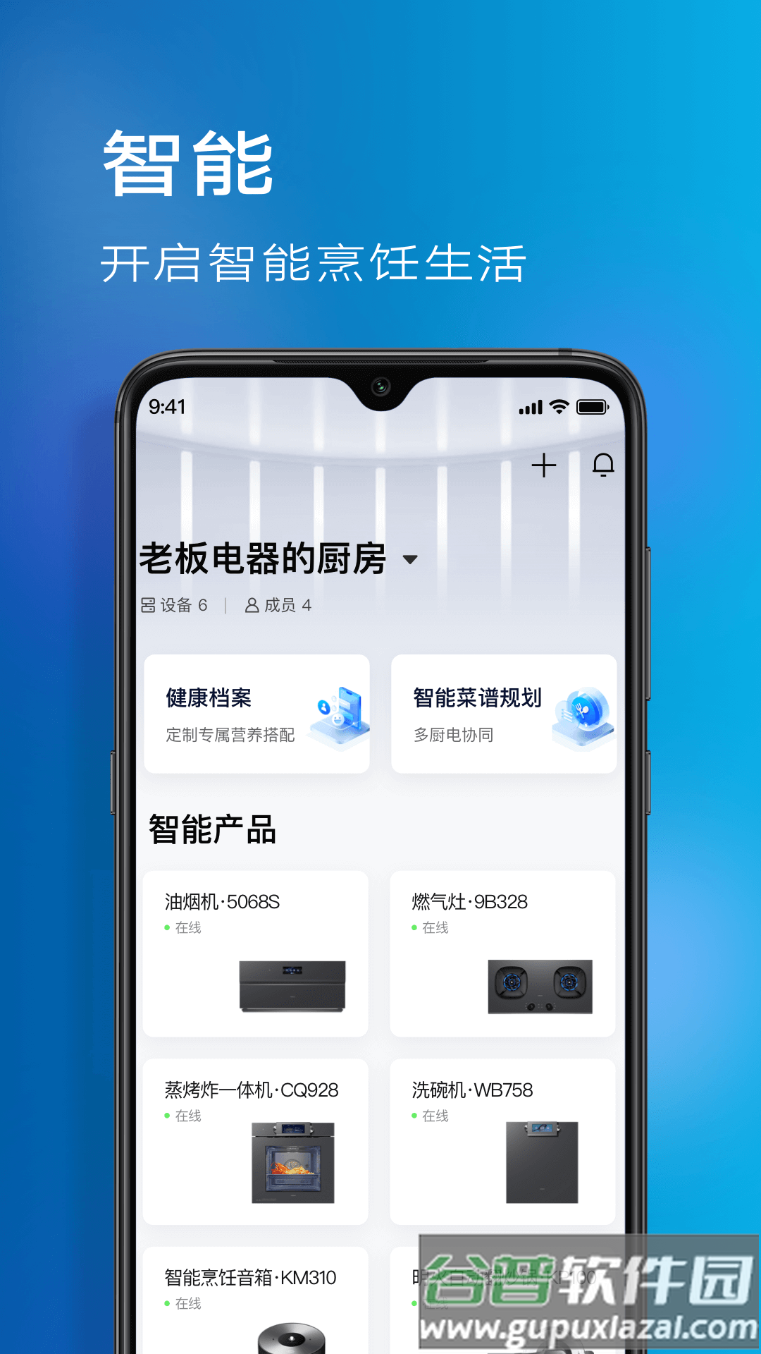 老板食神官方下载截图4