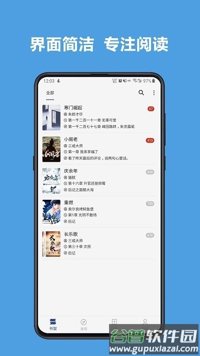酷安阅读app官方(legado)截图1