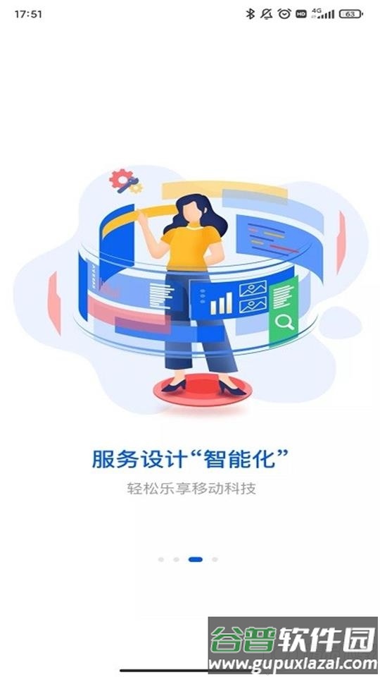 湘易办app官方版截图1