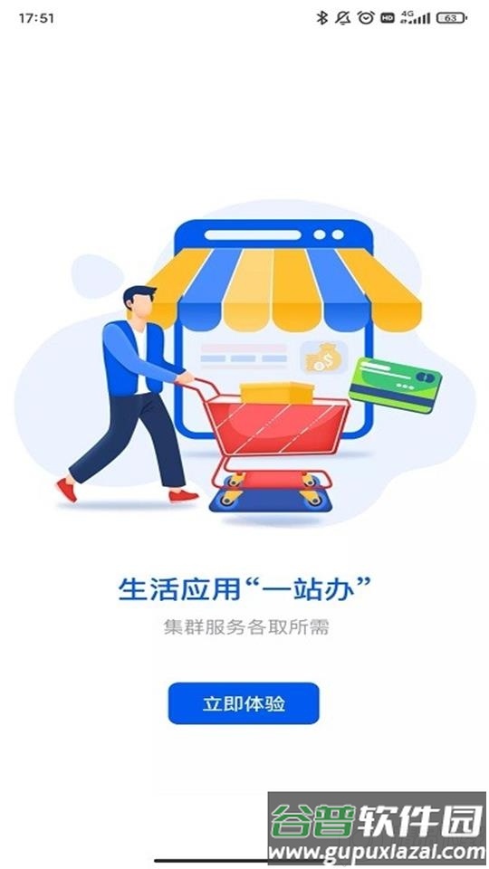 湘易办app官方版截图2