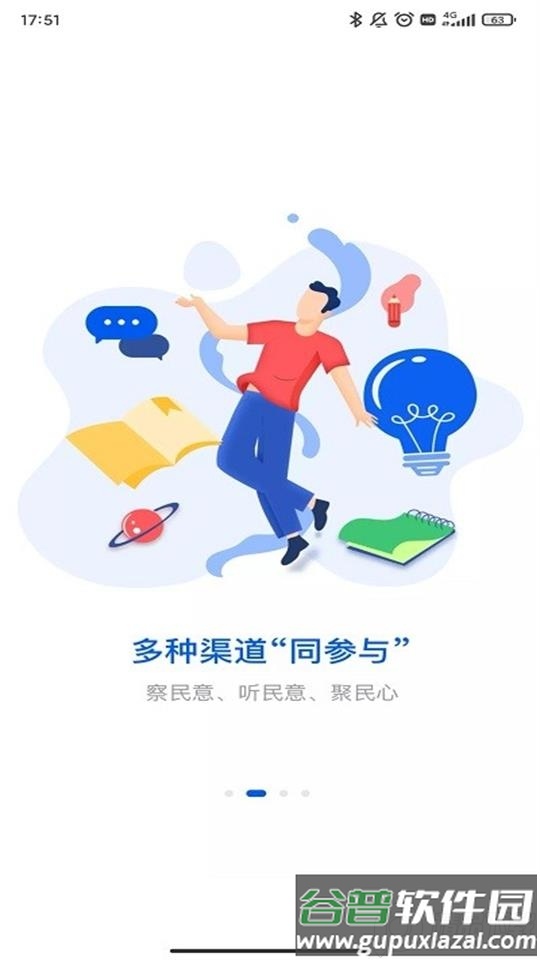 湘易办app官方版截图3