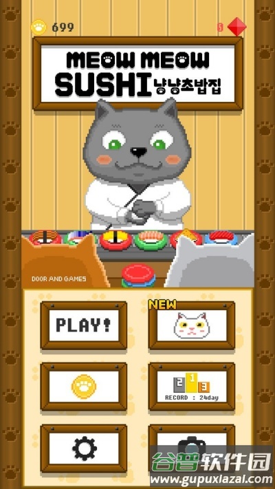 像素寿司店游戏截图2