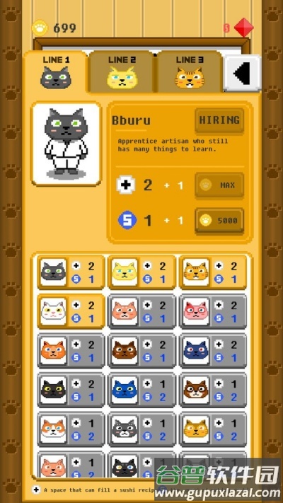 像素寿司店游戏截图3