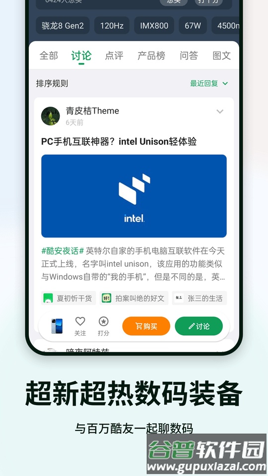 酷安应用市场app官方截图2