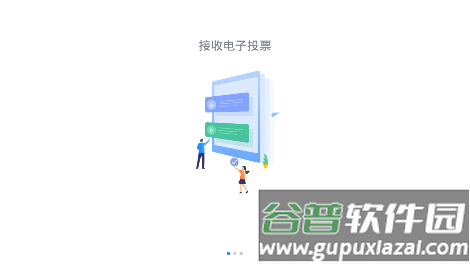 空中职场app截图2