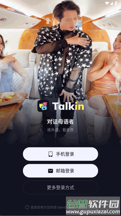 TalkIn-全球语言学习社交截图3