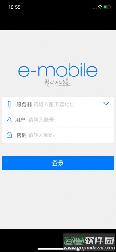 E-Mobile app截图1