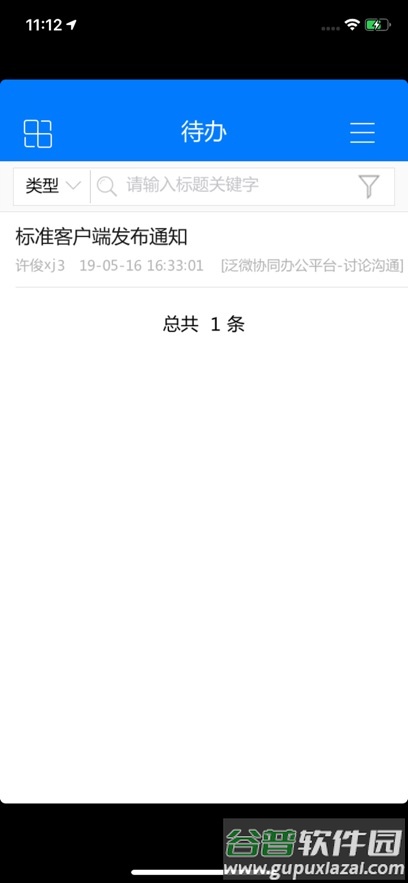 E-Mobile app截图2
