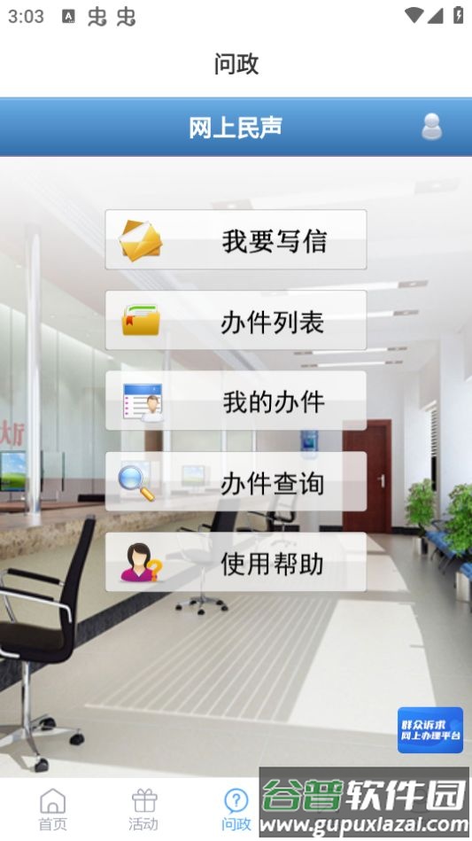 看芝罘客户端app安卓版截图1