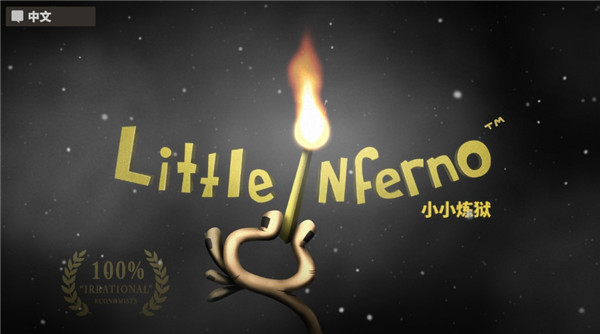 小小炼狱游戏下载截图1