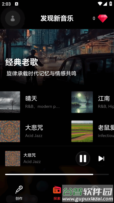 简音盒子app手机版