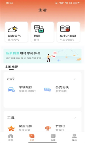 数字鹤壁APP截图1