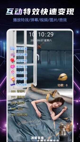 优优助播助手2025最新版截图3