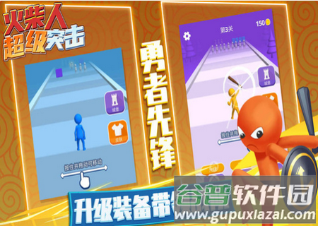 火柴人超级突击游戏最新版