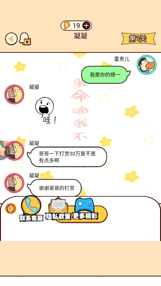 富二代微信模拟器 富二代微信模拟器