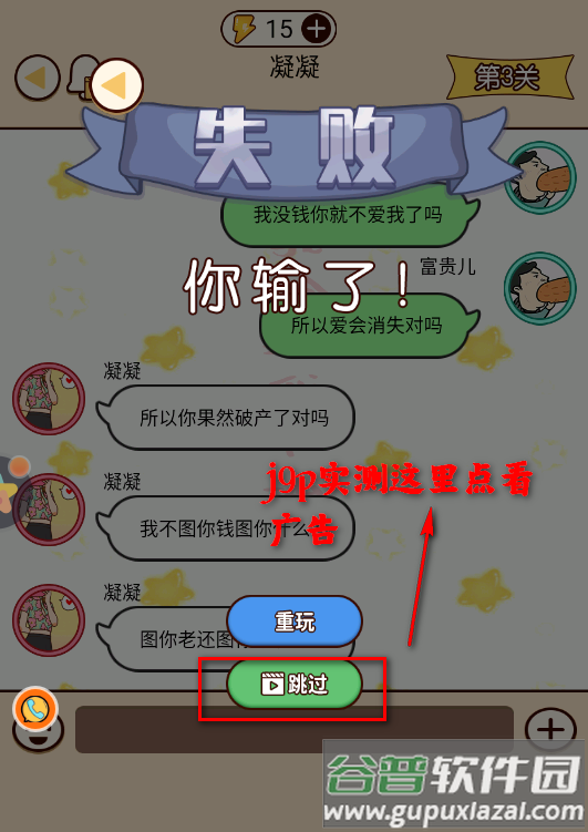 富二代微信模拟器 富二代微信模拟器