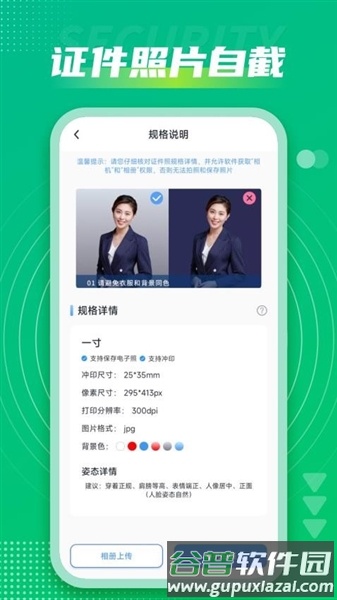 社保通官方版截图2