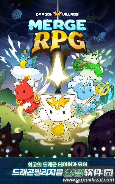 龙村合并rpg游戏截图1