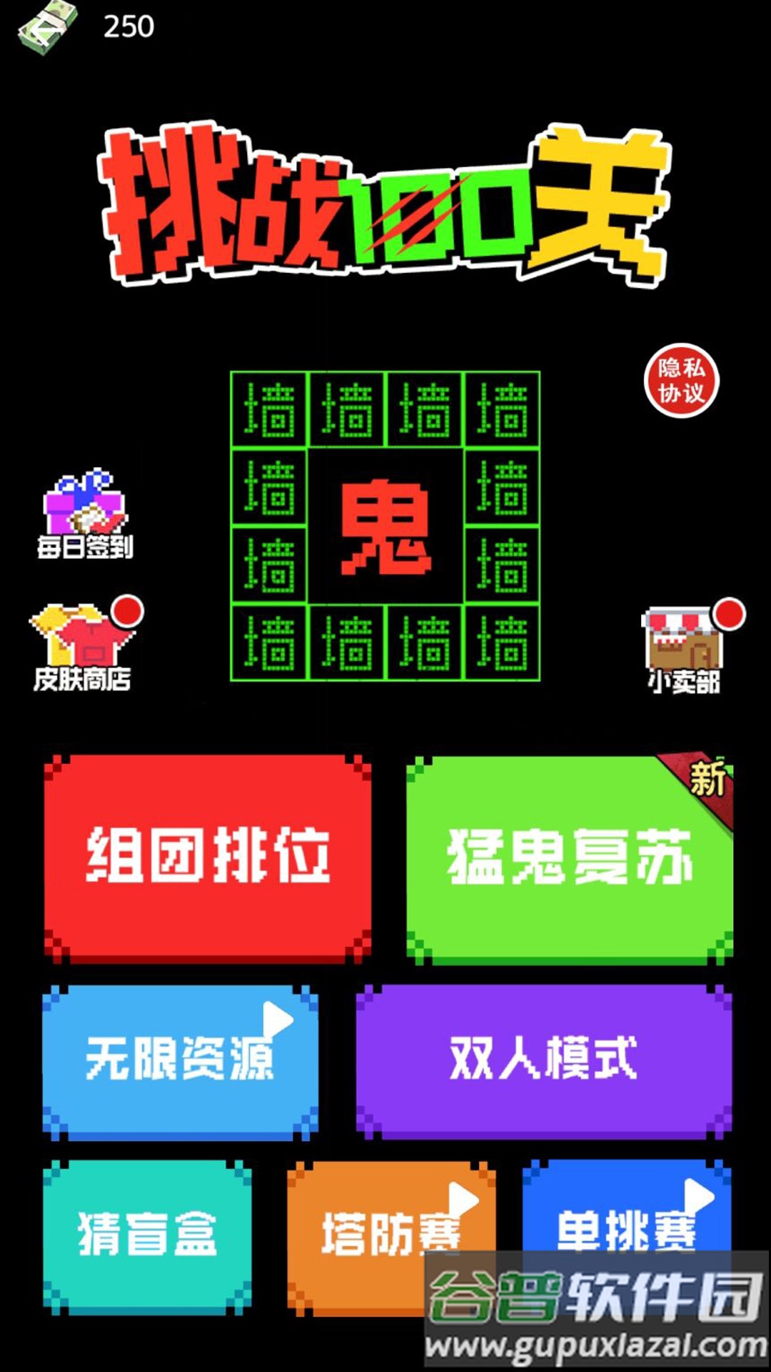 挑战100关游戏下载安装截图1