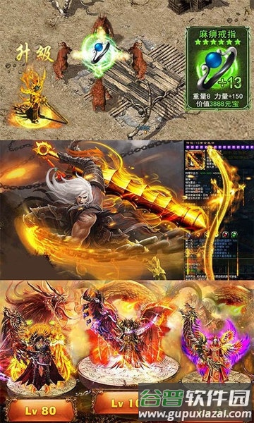 龙战沙场手游正式版截图1