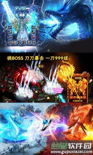 龙战沙场手游正式版截图4