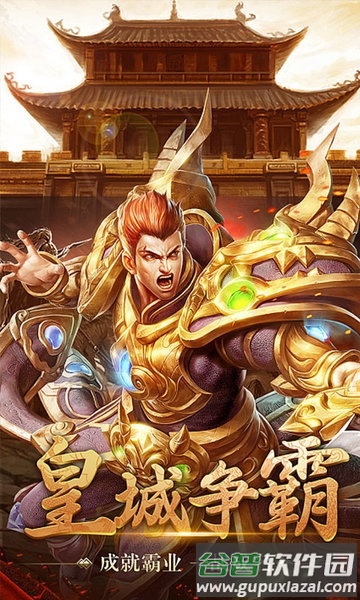 龙战沙场手游正式版截图5