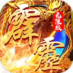 龙战沙场手游正式版v1.1