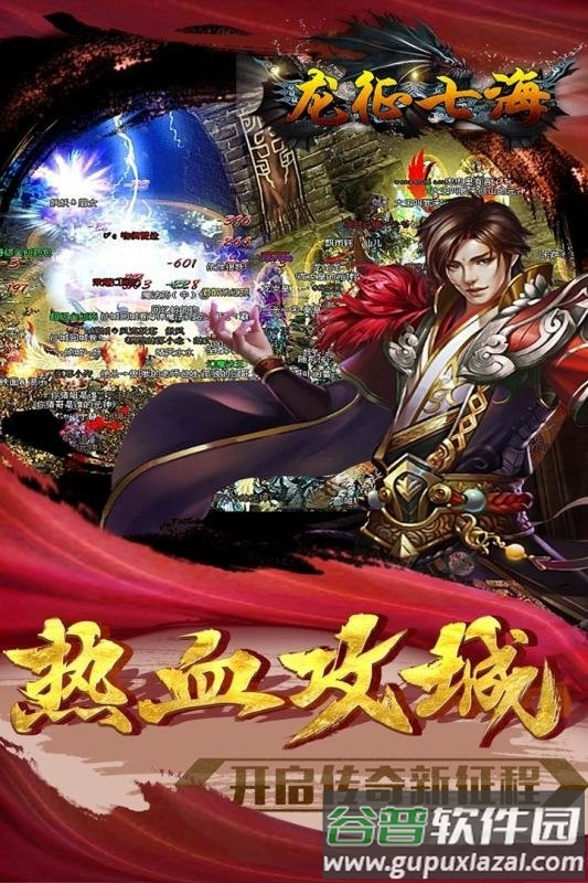 龙征七海最新版手游截图1