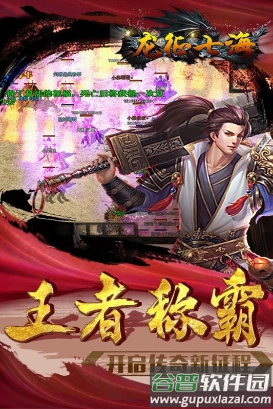 龙征七海最新版手游截图5