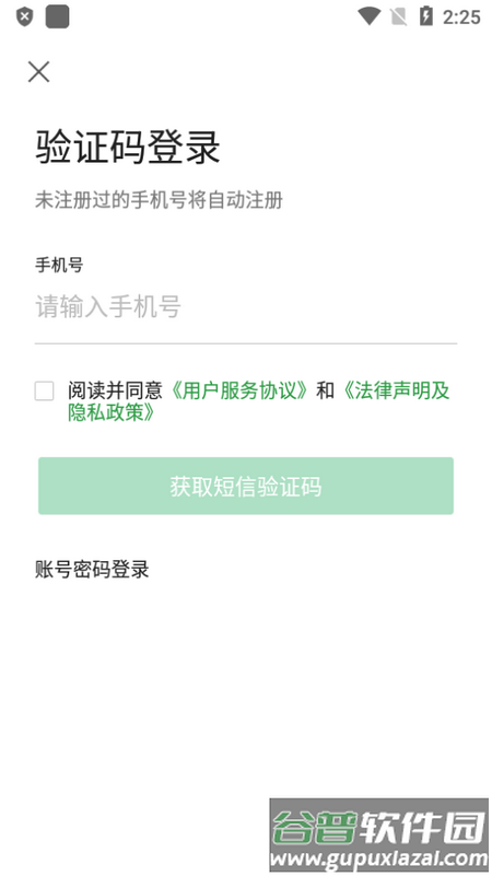 北京同仁医院移动端截图2
