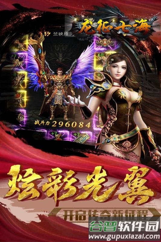 龙征七海小米版手游截图1