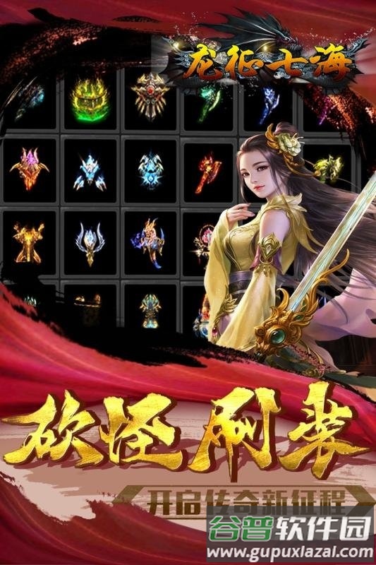 龙征七海小米版手游截图2