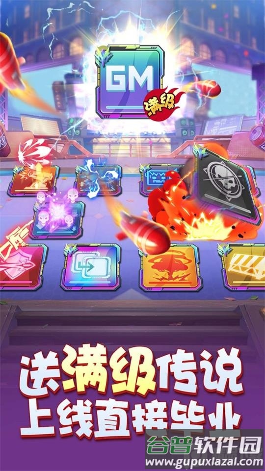 无限冲击手游安卓版截图2