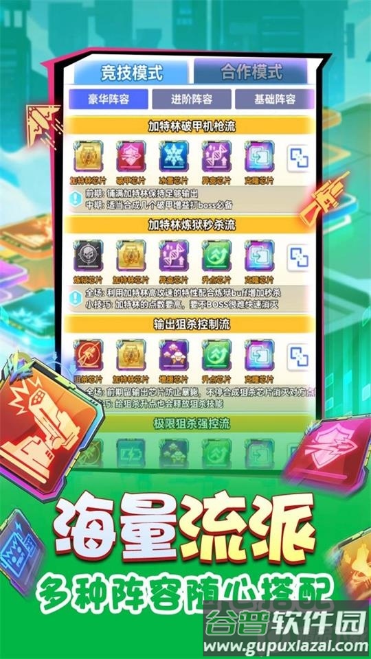 无限冲击手游安卓版截图3