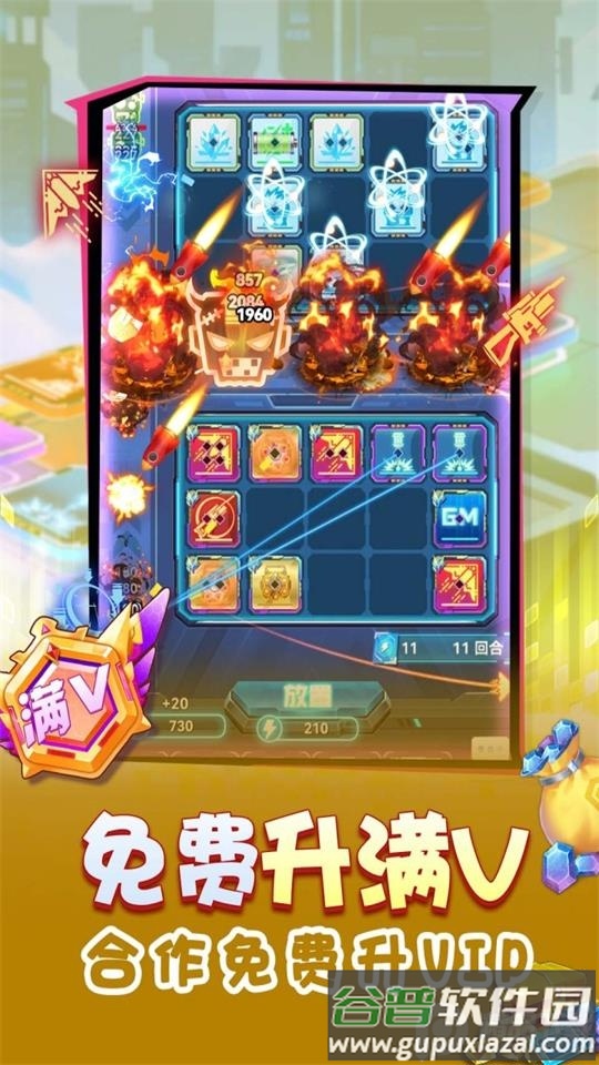 无限冲击手游安卓版截图4