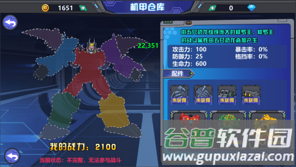 龙兽争霸2合体战争游戏截图1