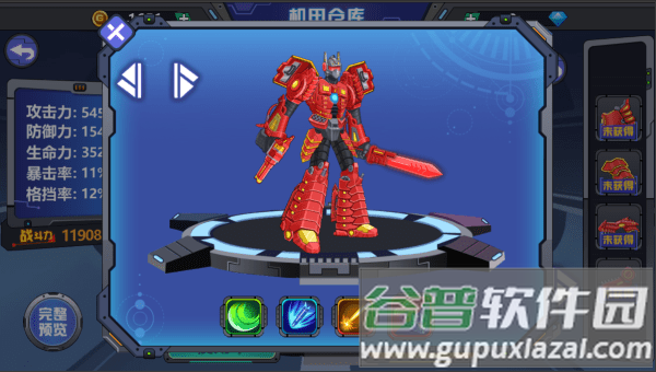 龙兽争霸2合体战争游戏截图2