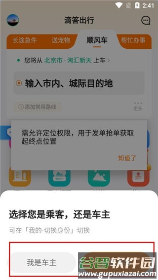 使用教程配图1